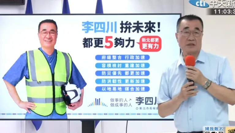 蘇巧慧喊設都更局！李四川一句話定調：都更是「速度」不是層級