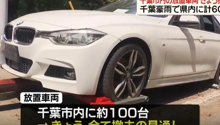 2千5百輛泡水車塞爆街頭！千葉出動40輛拖吊車　力拚今全清除