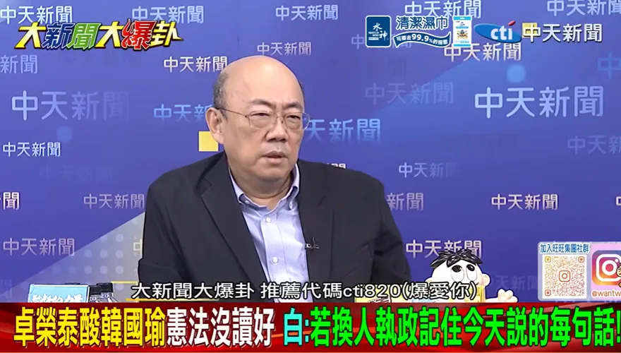 郭正亮重砲開轟了！國民黨「這件事」出大問題？！