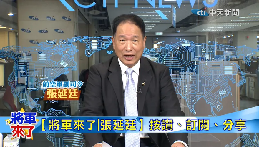 美軍全球投射能力正在下滑？張延廷揭多線作戰最大致命傷