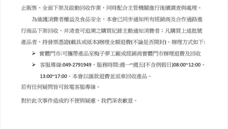 快看家裡有沒有！苦茶油又爆「致癌物」超標　2批次緊急回收