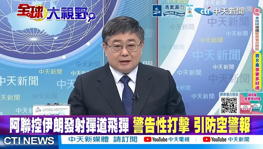 呂禮詩：伊朗主動出擊擴大戰場　美國真正難題是如何全身而退