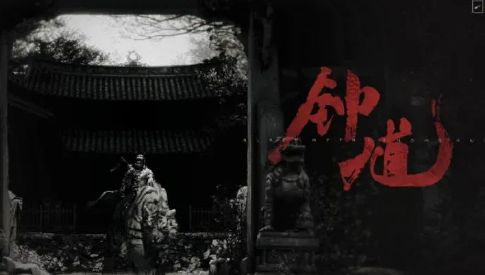 陸超夯遊戲「黑神話：鍾馗」15分實機畫面曝光！白衣俠狂斬妖魔