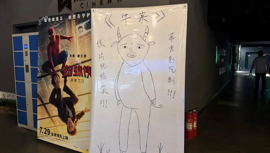 「醜到想看」陸動畫《牛來》票房破億！外媒：簡單反而真誠