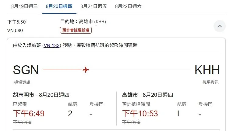 趙建銘傳打破沉默！傍晚從越南搭機　抵台時間曝光了