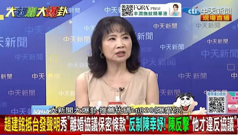 趙建銘大秀封口條款！遭陳幸妤反殺！陳鳳馨更酸「極蠢」：掀更多貓膩