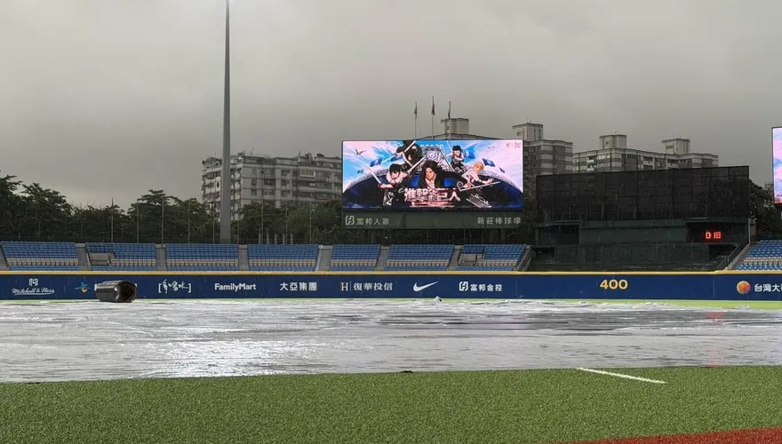 中職/《進擊的巨人》主題日遇大雨！水淹球場　富邦對味全延至補賽週