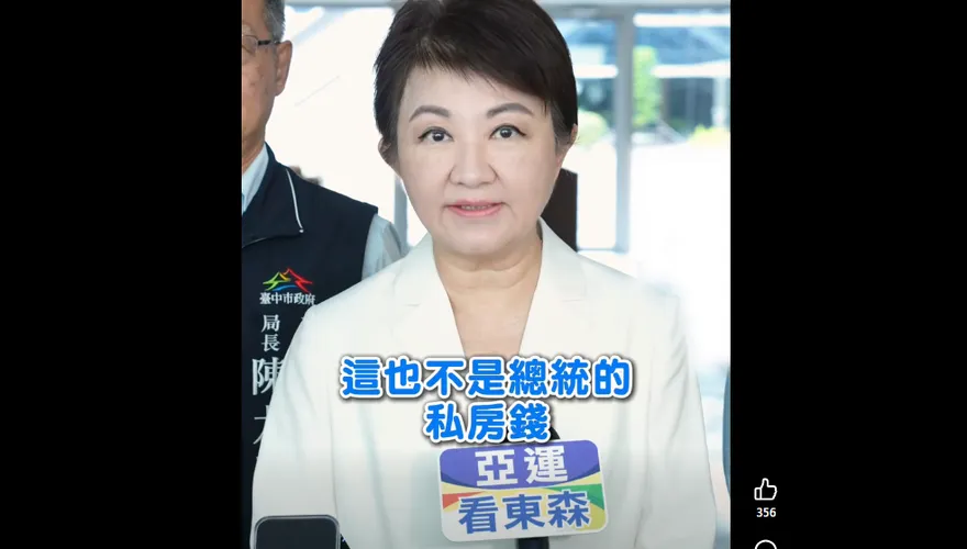 盧秀燕提出「普發現金制度化」：有超徵就還稅於民　不是總統私房錢！