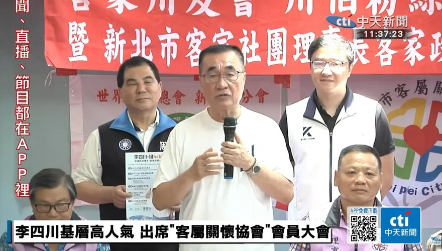 選戰倒數98天端牛肉　李四川六大客家政策爭取鄉親支持