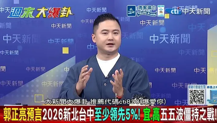 雙北選戰交鋒！戴瑋姍酸「減肥日記」 韋淳祐反擊：朋友玩笑被政治操作