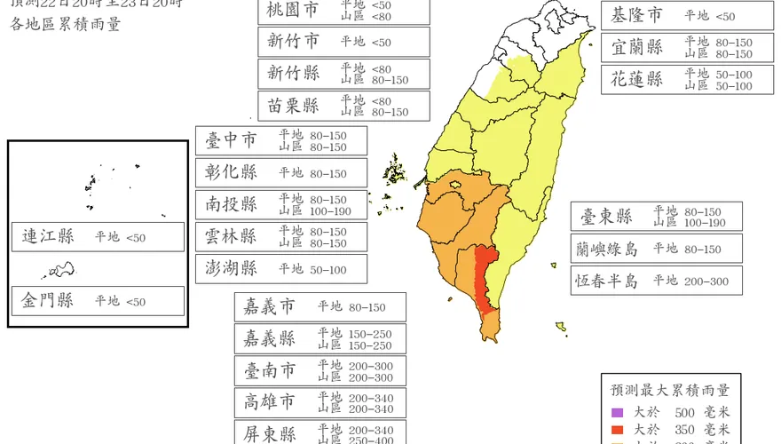 嘉義、高雄、屏東24小時雨量達停班課標準！最高雨量達400毫米