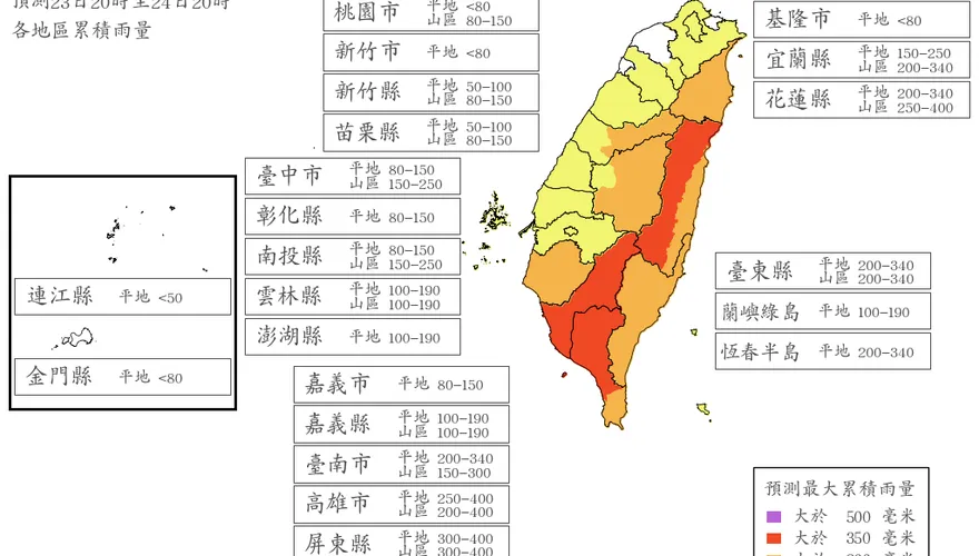 6縣市明停班課有機會！氣象署緊急公布「最新預報」