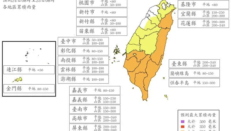 大雨狂炸！　嘉義縣、高雄市、台東縣明雨量達停班課標準