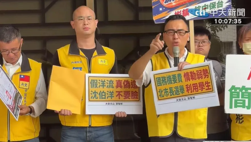 沈伯洋在「塗銷」獎狀簽名　游智彬北檢告發偽造文書