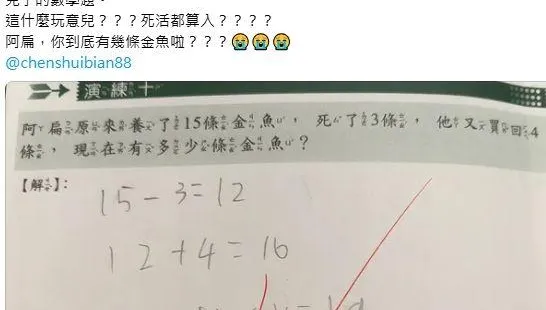 阿扁前總統援助地方媽媽解數學爆神劇情！答案竟是陳幸妤