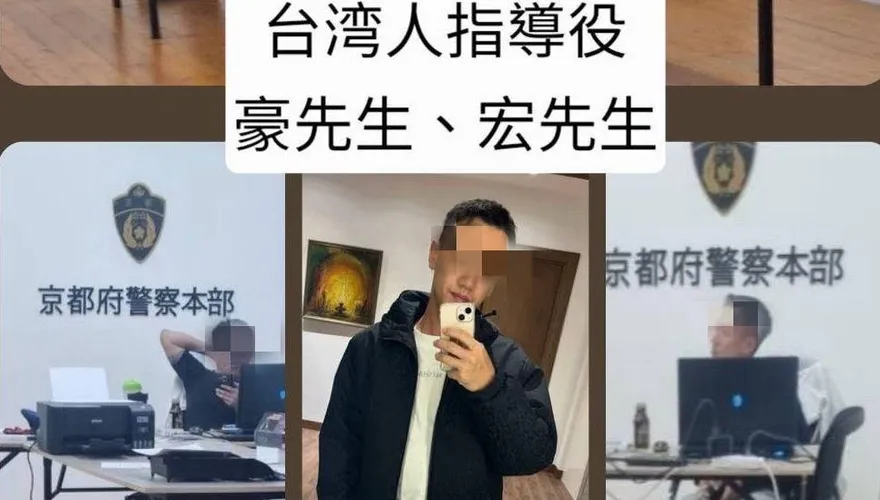 丟臉丟到國外！日男跨海控訴遭詐團囚禁「首領是2台籍黑道幹部」