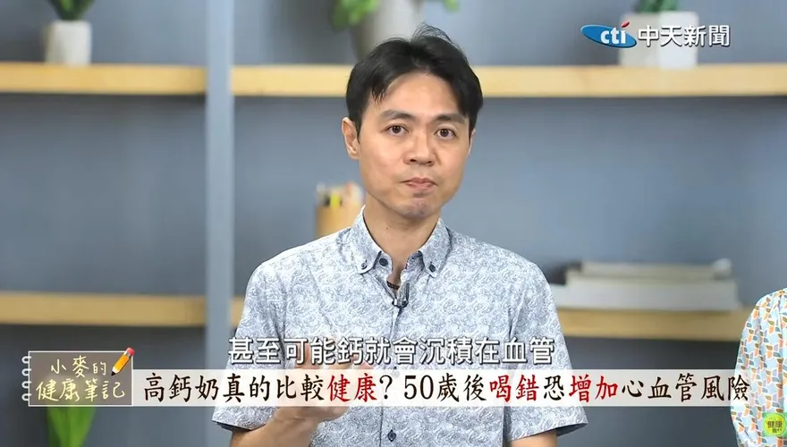名醫提醒！50歲後喝牛奶避開3地雷　高鈣、羊奶恐增心腎負擔
