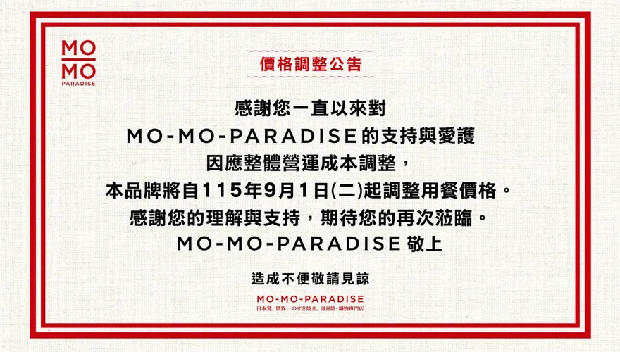 Mo-Mo壽喜燒9月漲價！「統神省錢攻略」成絕響　網哀號：你會有報應