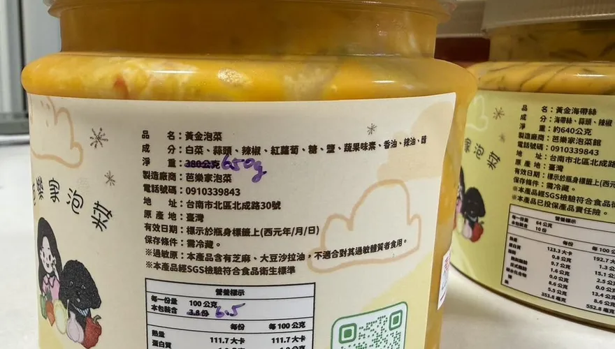 「協發行」未設管理人員、「芭樂家」標示出包！食藥署開罰
