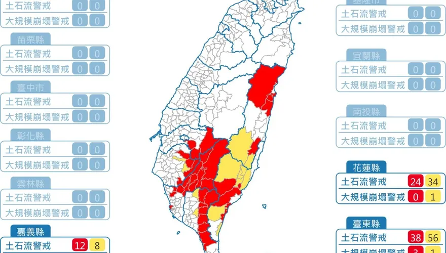 快避難！中南部土石流、大規模崩塌「紅色警戒區」出爐