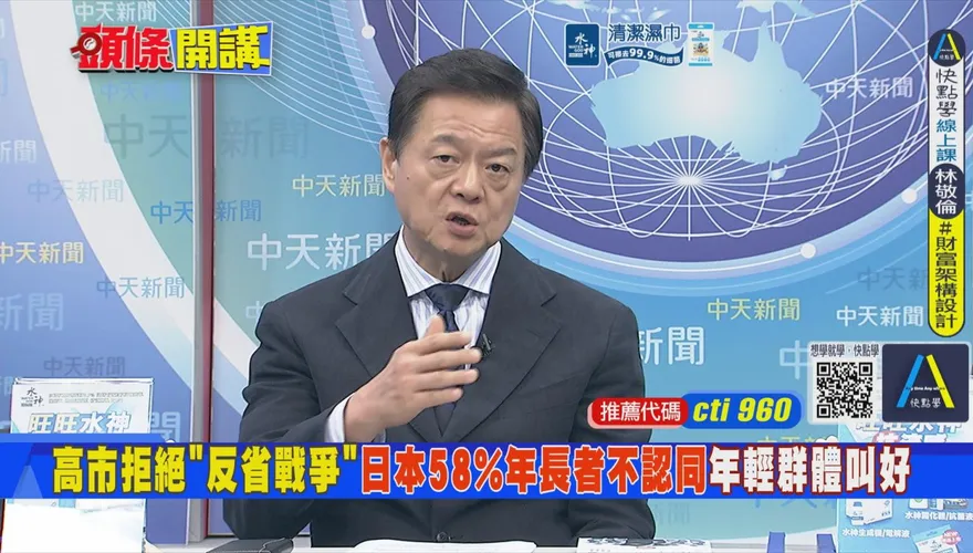 高市終戰致辭惹議！周錫瑋：用欺騙贏得選舉