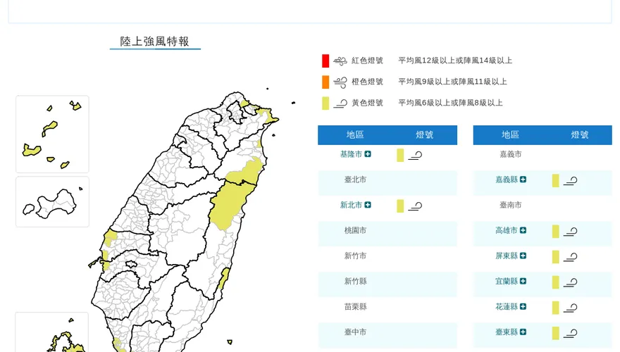 注意！11縣市今晚強風狂掃　最強「陣風8級」小心了