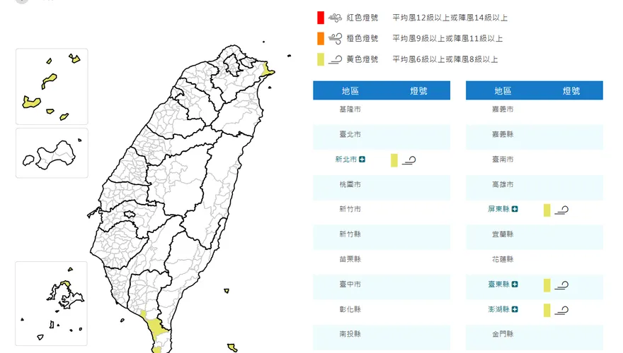 外出注意！5縣市陸上強風特報「亮黃燈」　防8級強陣風