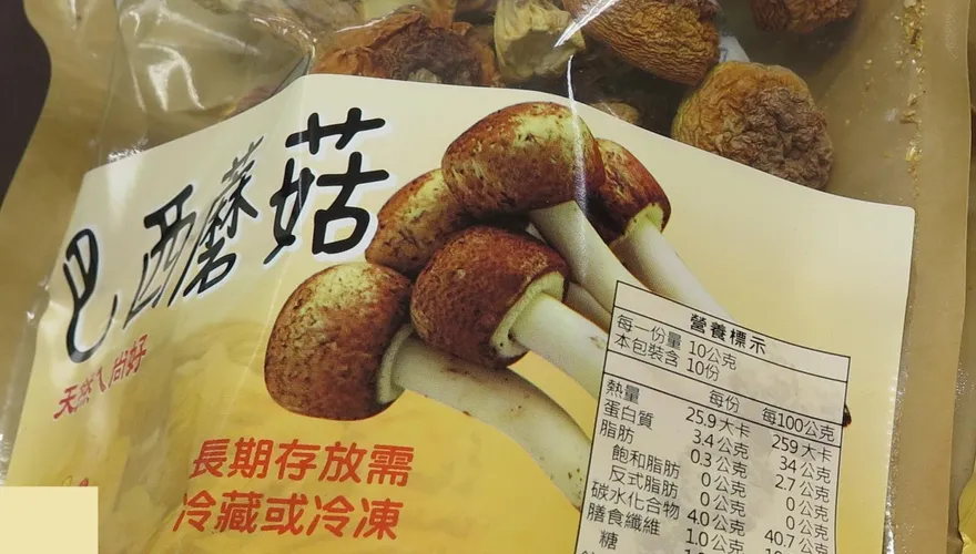 食藥署抽驗食品重金屬！momo巴西蘑菇鎘不合格開罰
