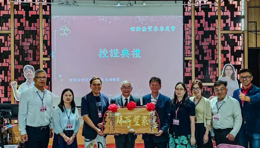 世新大學企管系串聯系友與產學　21周年回應AI時代人才培育