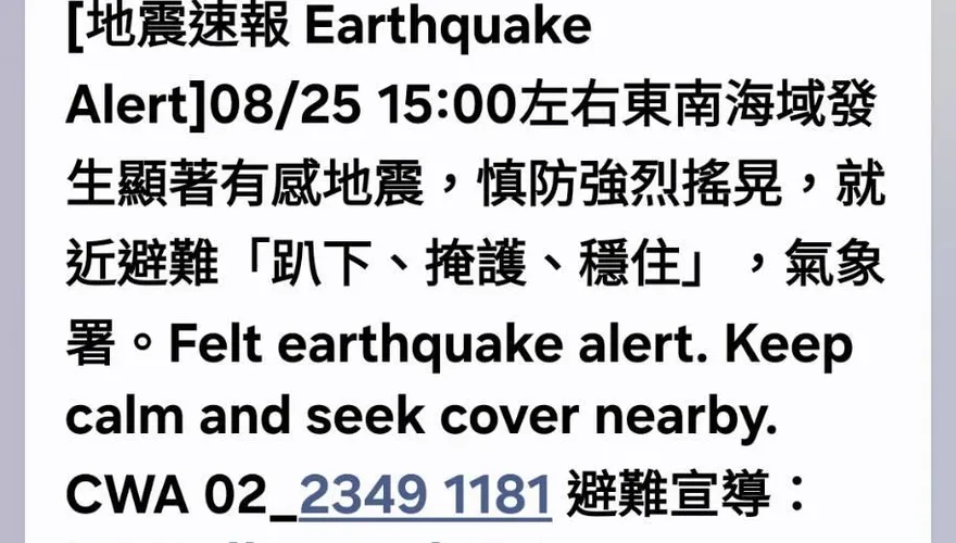 地震速報「啾啾聲」嚇壞網友！粉專揭露：預估震度4級時採用
