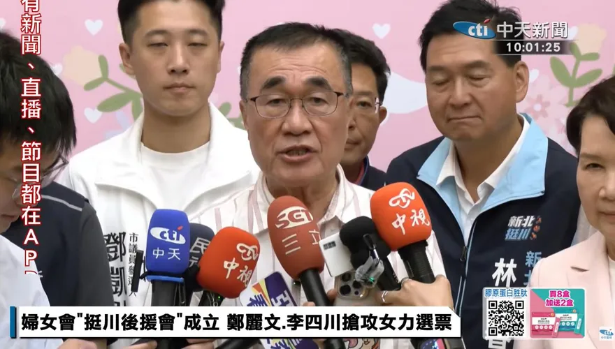 中央統籌分配款兩手策略　李四川籲：蘇巧慧一起為新北發聲
