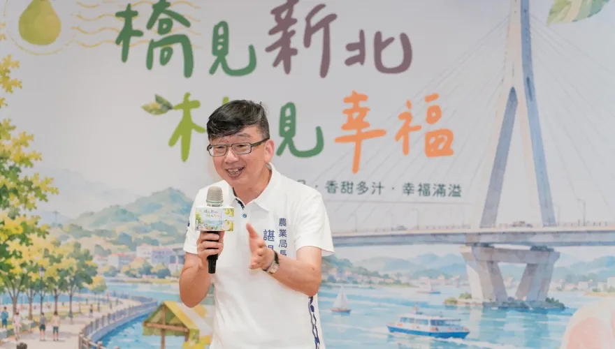 新北文旦柚產季開跑　串聯淡水八里推限定美食