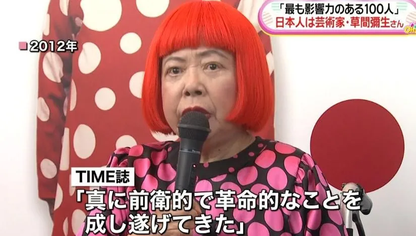 日藝術家草間彌生驚傳逝世！97歲病逝東京　被譽為「圓點女王」