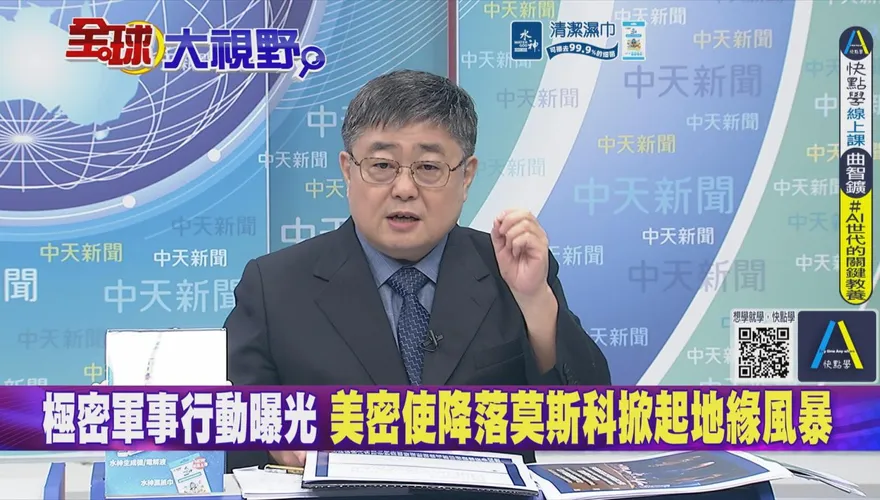 美軍C-17降莫斯科暗通款曲　呂禮詩：俄烏戰要告一段落了！