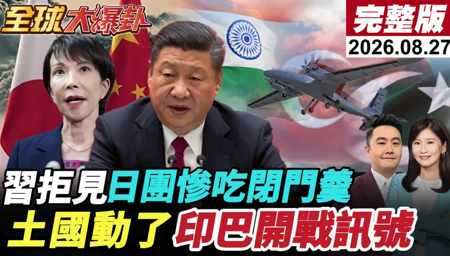 中俄軍力南北同時現蹤日本周邊！日美澳急開最大軍演　苑舉正曝高市早苗困境