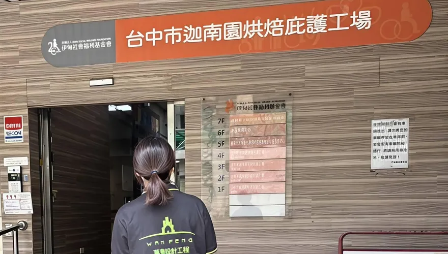 「你們吵政治！我們先挺弱勢」萬豐串聯17家中小企業　500盒力挺庇護工場