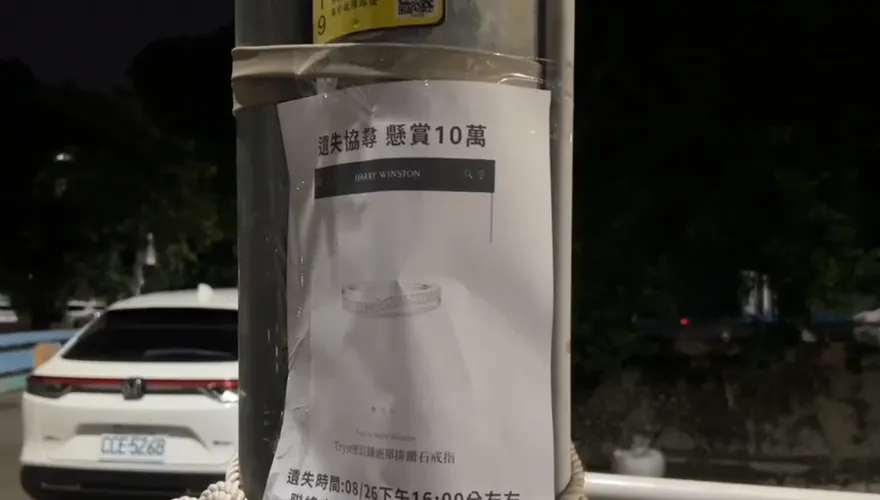 懸賞10萬！　台中男遺失戒指盼找回...在地人深夜衝了