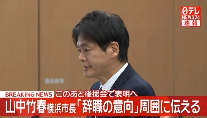 曾飆罵市府官員「人渣」、「廢物」　日橫濱市長涉霸凌請辭