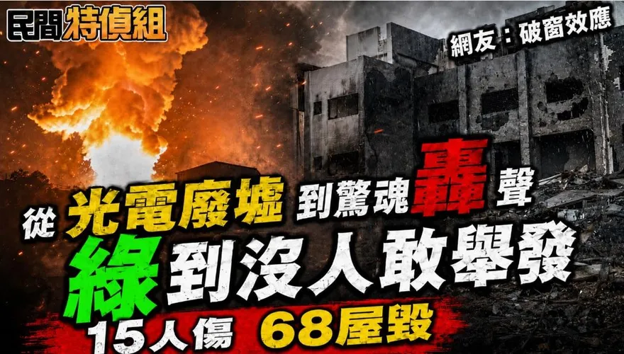 台南最隱晦 綠首長不願談的兩件重大公安！陳昆和：恐牽扯出一大串肉粽！
