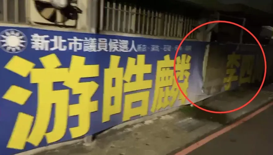 影/新北市議員競選布條遭毀　8旬翁鐮刀割下拿來墊菜