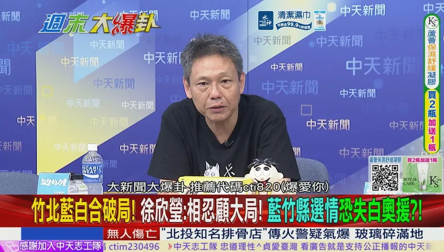 竹北市藍白破掀波瀾恐傷這兩地？謝寒冰曝這事籲大人該出來了！？