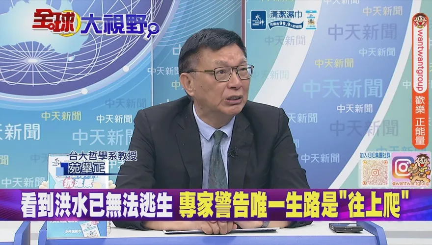 苑舉正：吉隆口岸像大一千倍的貓空！青藏落差成致命暴洪