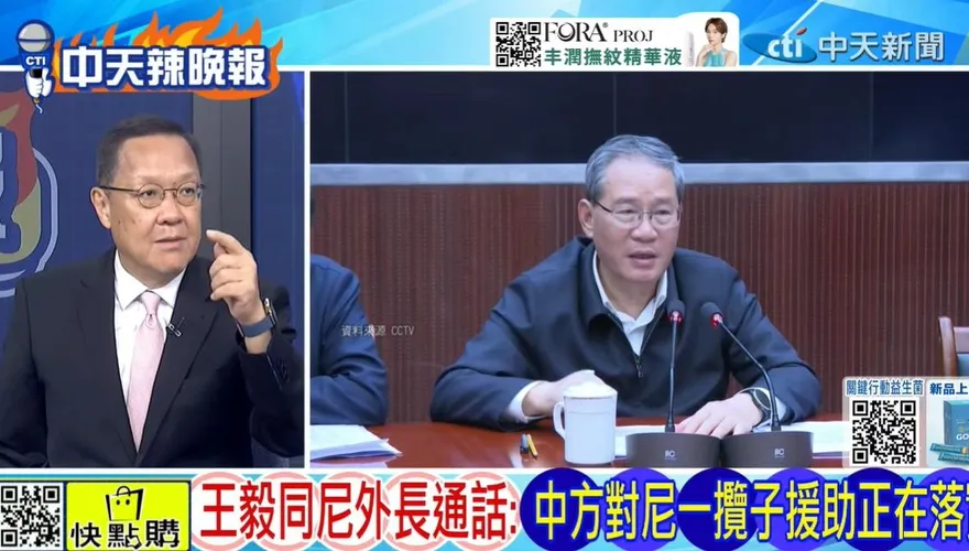 尼泊爾急求援！中國「一攬子援助」火速到位　王毅通話外長、專家揭真相