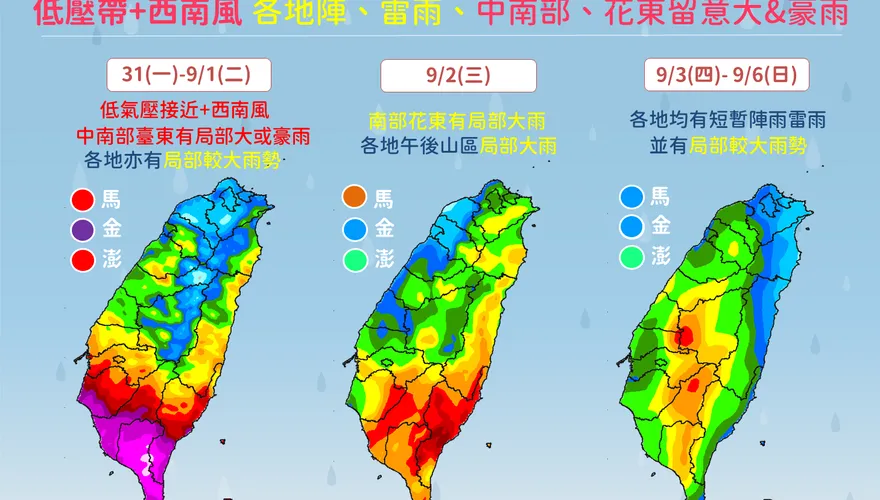 開學日突喊卡！豪雨狂炸高雄「邊坡鬆動」　3校明緊急停課1天