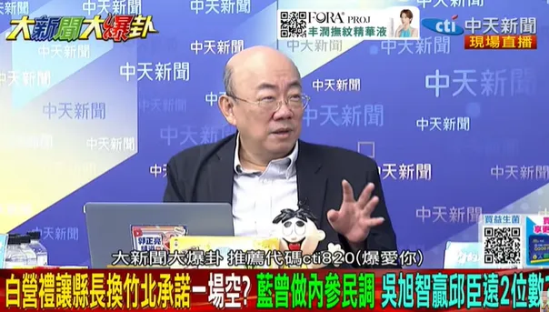 竹北藍白合爆裂？郭正亮直指「她」恐負最大責任？撕開破局真相？