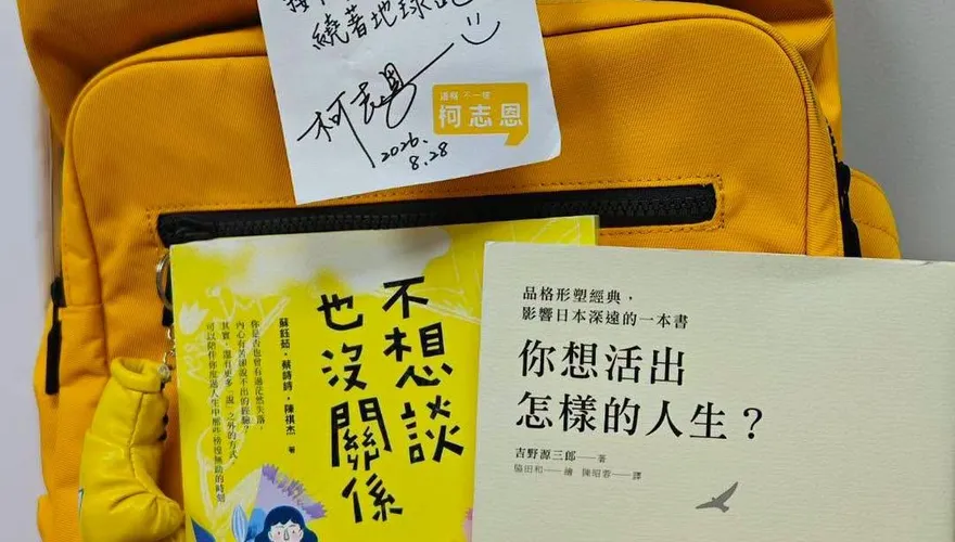 送陳其邁背包塞2本書　柯志恩喊「不想談也沒關係」藏選戰玄機