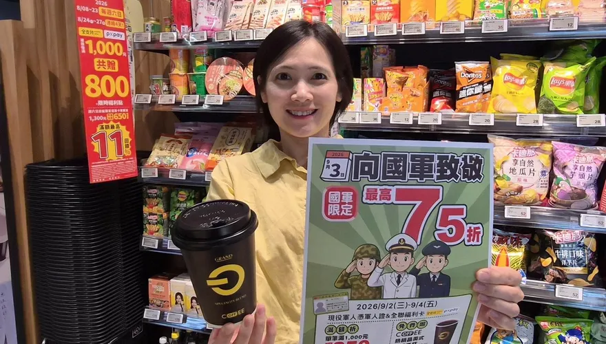 九三軍人節優惠！全聯請喝咖啡、OKmart茶葉蛋組合45元