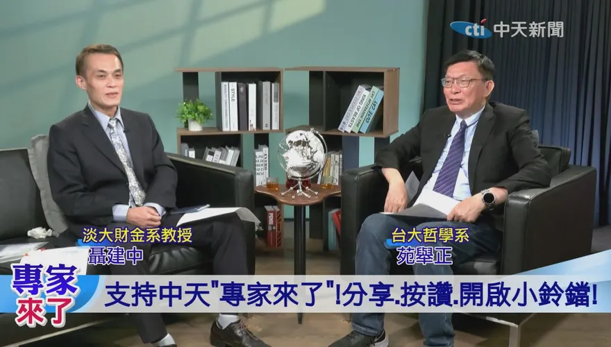 美債40兆還在飆！聶建中示警「信用會還在嗎」　苑舉正：川普政策陷矛盾