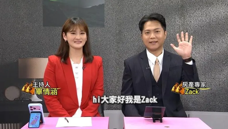月薪2.6萬別急著存錢！Zack揭翻身關鍵