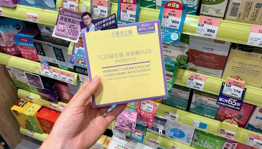 屈臣氏益生菌怎麼挑？豐傑生醫攜4大明星保健品進駐開架